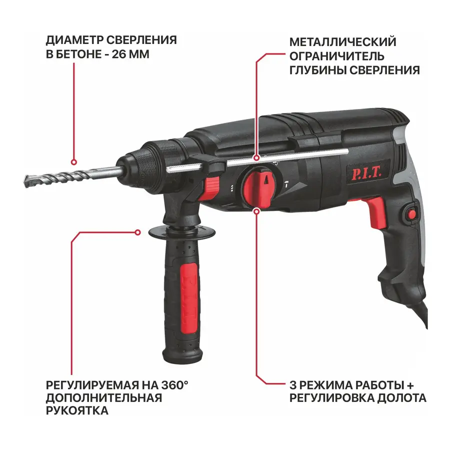 Перфоратор PIT PBH26-C6 (1000 Вт) 3.2 Дж, SDS-plus, 1 зуб., 3 бура, вес 3.27 кг — изображение 3